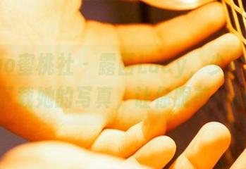 MiiTao蜜桃社 – 露西Lucy，少女的外衣，下载她的写真，让你眼前一亮？