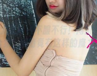 UGirls尤果网 – 不服不行！周妍希的私房合集，剧情竟有这样的魔力。