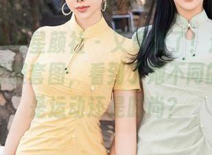 XINGYAN星颜社 – 又更新了！透过潘思沁的体操服套图，看到了她不同的一面，是运动还是时尚？