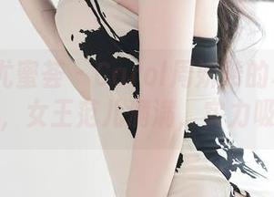 YouMi尤蜜荟 – Carol周妍希的私拍与图包，女王范儿满满，实力吸睛