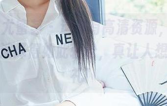 YouMi尤蜜荟 – 这里有高清资源，王紫琳将花嫁演绎得如此轻松，真让人想参加婚礼！