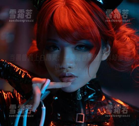 当黑兽遇上白精灵：一笑芳香沁的写真好像在讲悄悄话。