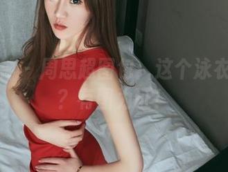 头条女神 – 周思超图包：这个泳衣适合谁？有图为证！
