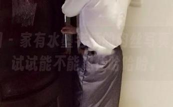 微密圈 – 家有水墨老师的肉丝写真，下载试试能不能忍住哈哈哈。