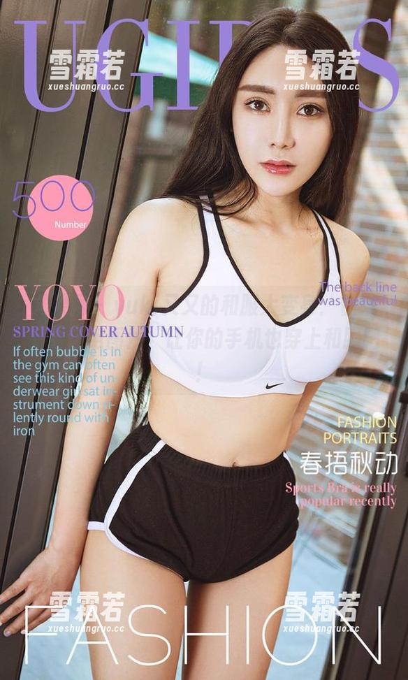 尤果网 - yuki又又的和服大变身：快来下载这组图片，让你的手机也穿上和服吧！