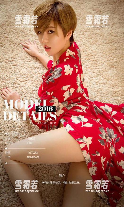 尤果网-李莉莉 尤果网 - 夏天来了,李莉莉的福利图包已备好,尽情享用吧!