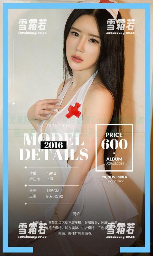 尤果网爱尤物 - 来自奶茶Emily的睡衣美图合集，信我，你会忍不住多看几眼！