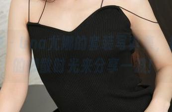推女神 – Una尤娜的套装写真集，搭配你的懒散时光来分享一波！