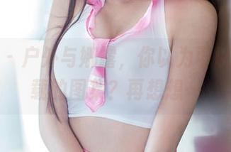推女郎 – 户外与娜露，你以为可以随便下载的图集？再想想…
