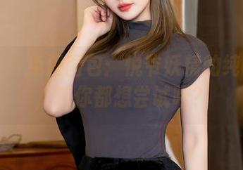 星颜社 – 免费图包：悦爷妖精的纯白仙气，连你都想尝试吧？
