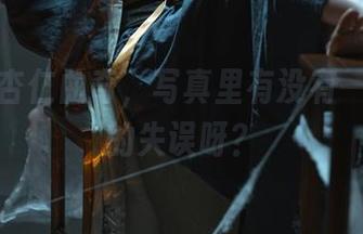 油亮的杏仁曲奇，写真里有没有一丝尴尬的失误呀？