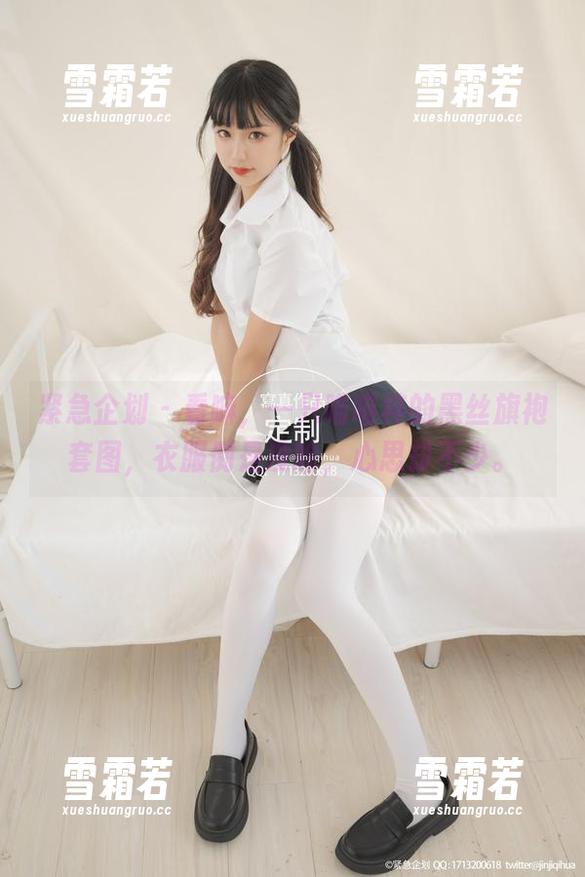 紧急企划 - 看嘛，一只喵喵梓的黑丝旗袍套图，衣服倒是没啥，心思却不少。