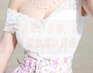 美媛馆 – 连体衣是什么鬼，toro羽住的图片资源也难以置信！