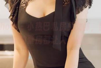 花漾show – 小热巴私房兔女郎，比电影院的票房都让人想看！